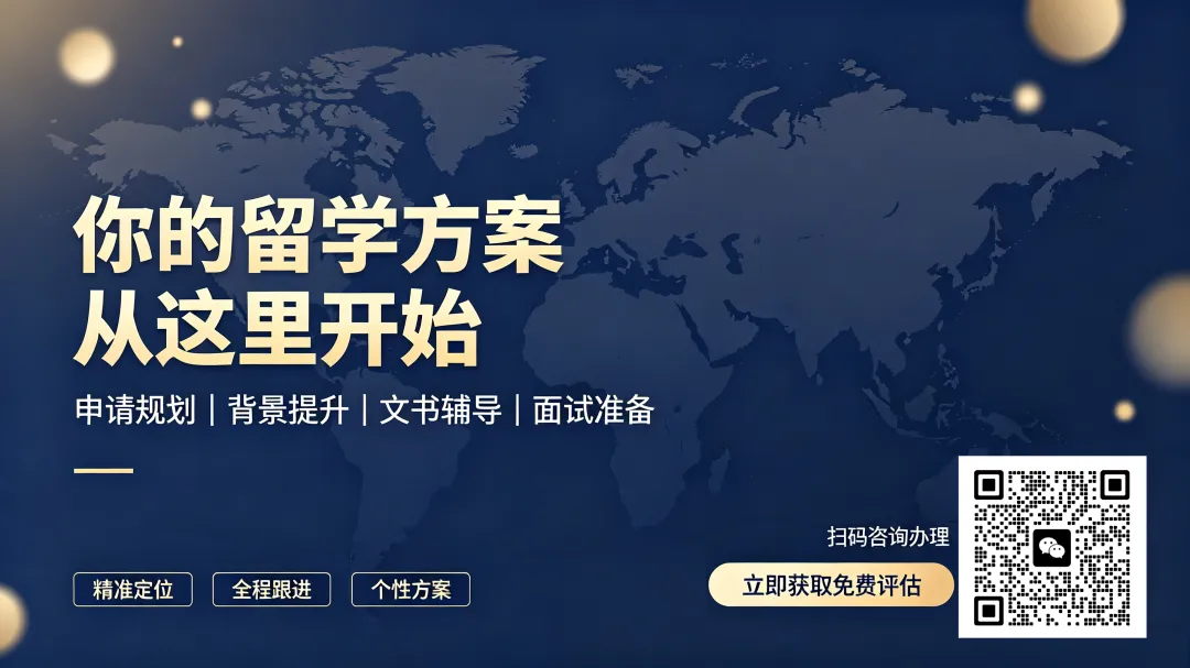 高考后不用复读,也能规划海外本科-第4张图片-四季读书网 高考后不用复读,也能规划海外本科-第4张图片-四季读书网