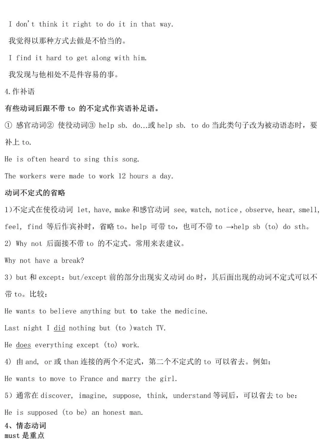 初二寒假蜕变计划:中考知识点汇总,高效备考秘籍-第24张图片-四季读书网 初二寒假蜕变计划:中考知识点汇总,高效备考秘籍-第24张图片-四季读书网