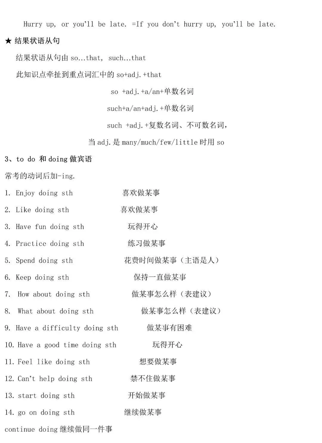 初二寒假蜕变计划:中考知识点汇总,高效备考秘籍-第31张图片-四季读书网 初二寒假蜕变计划:中考知识点汇总,高效备考秘籍-第31张图片-四季读书网