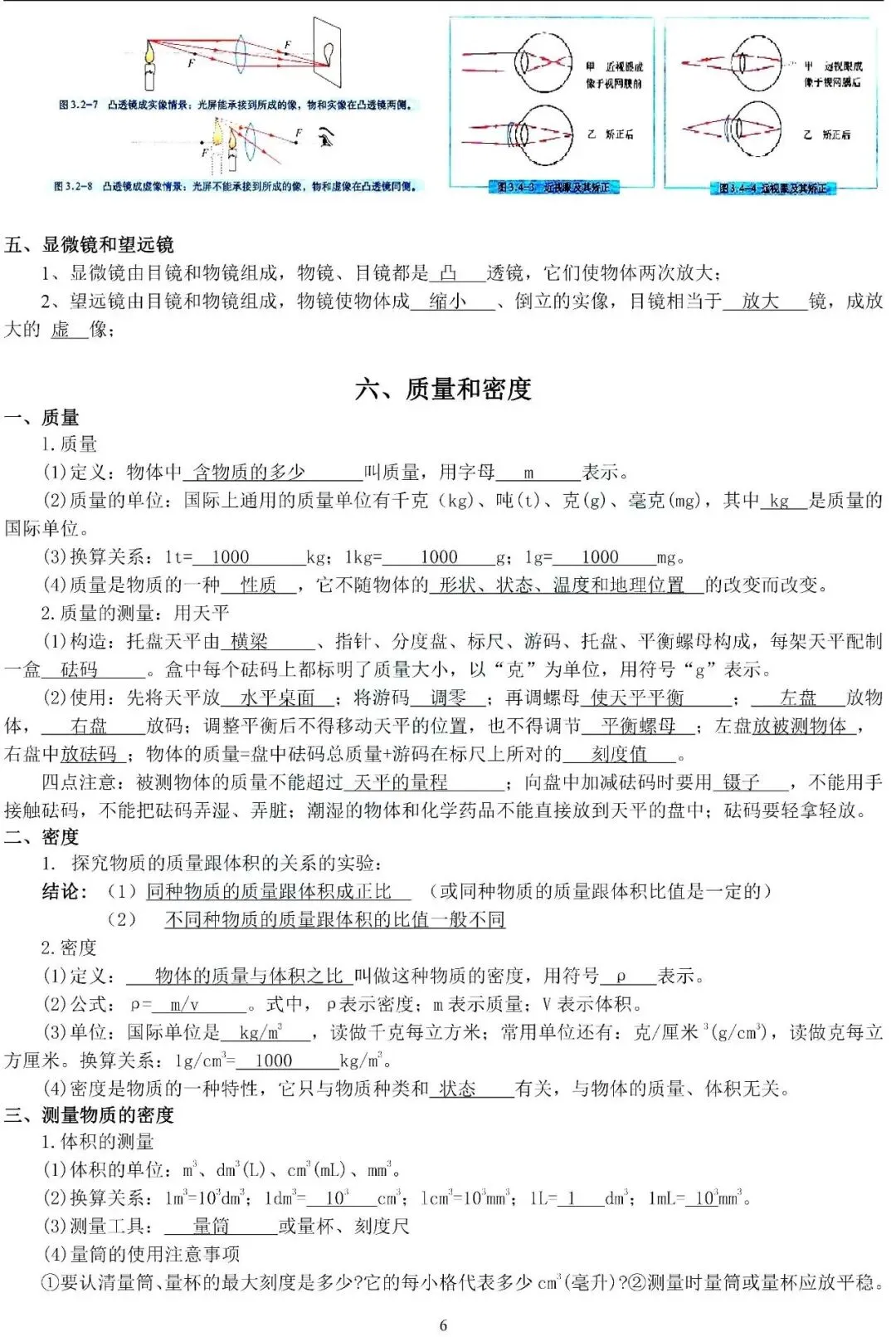 初二寒假蜕变计划:中考知识点汇总,高效备考秘籍-第38张图片-四季读书网 初二寒假蜕变计划:中考知识点汇总,高效备考秘籍-第38张图片-四季读书网