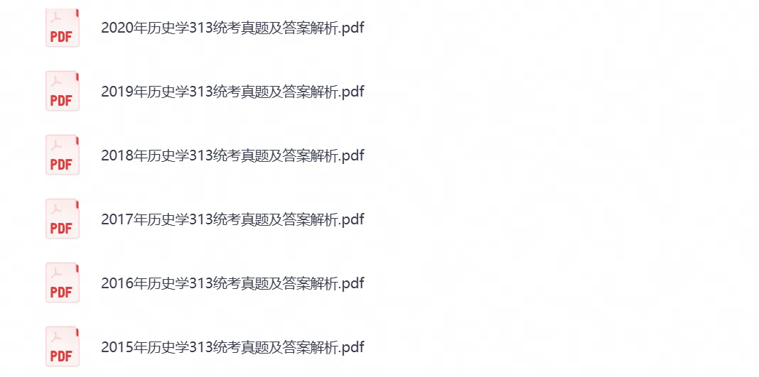 2026年【历史学313】考研初试真题试卷及答案,含历年真题试卷及答案解析,电子档可下载打印-第2张图片-四季读书网 2026年【历史学313】考研初试真题试卷及答案,含历年真题试卷及答案解析,电子档可下载打印-第2张图片-四季读书网