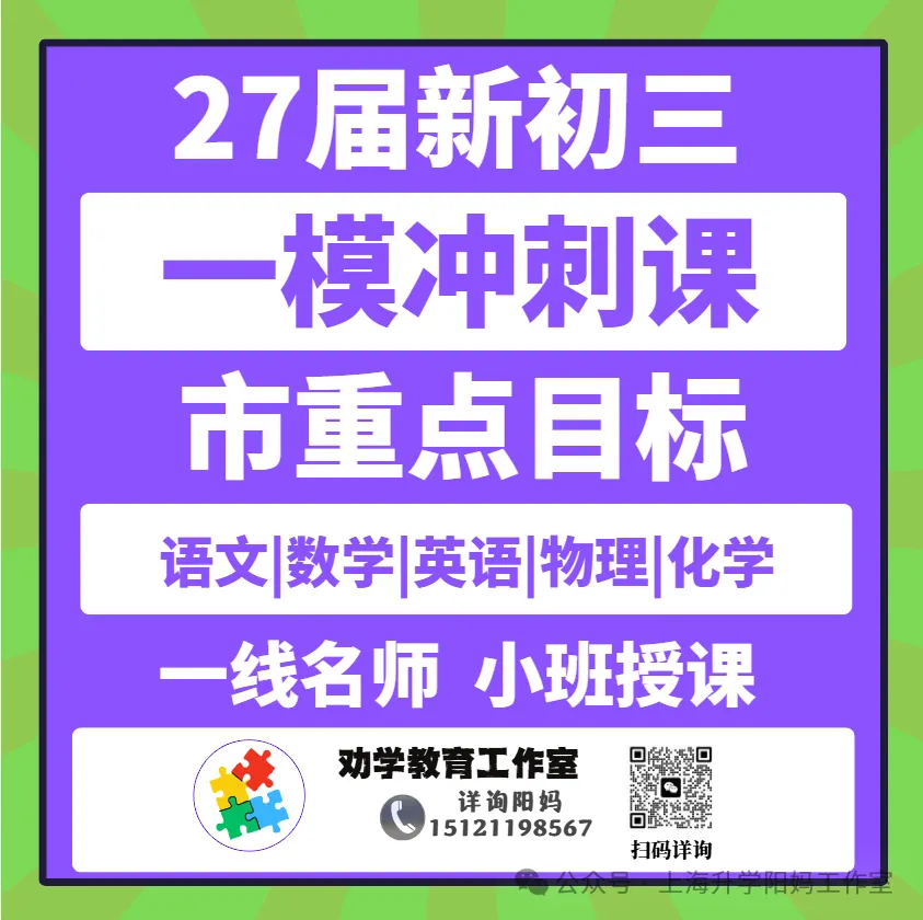 中考| 上海初三各科10月月考卷(华育/建平/普陀/宝山)-第10张图片-四季读书网