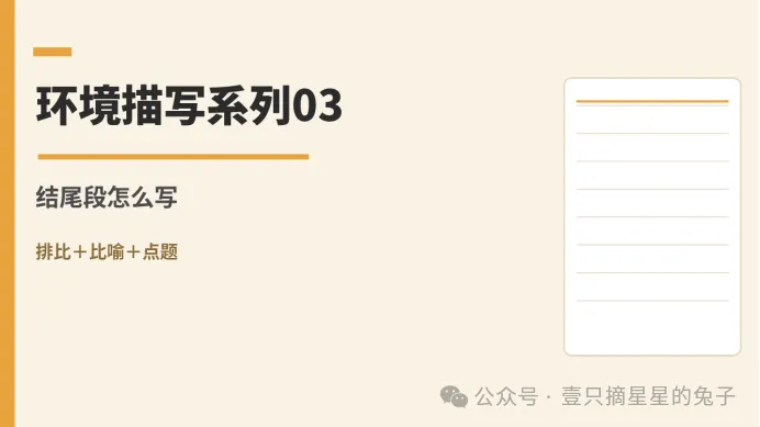 中考高分作文的结尾,都藏着这三招-第1张图片-四季读书网