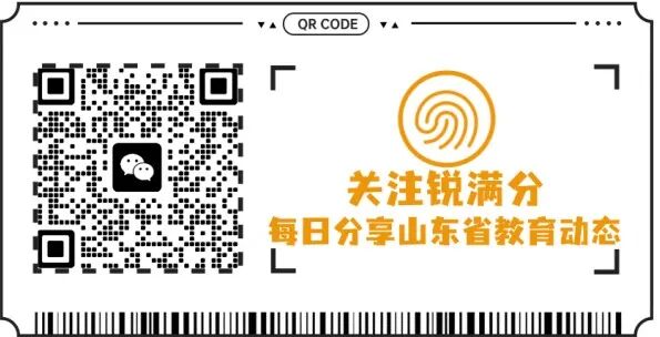 后天开始!2027山东高考报名,今年有三个地方和去年不一样-第12张图片-四季读书网 后天开始!2027山东高考报名,今年有三个地方和去年不一样-第12张图片-四季读书网