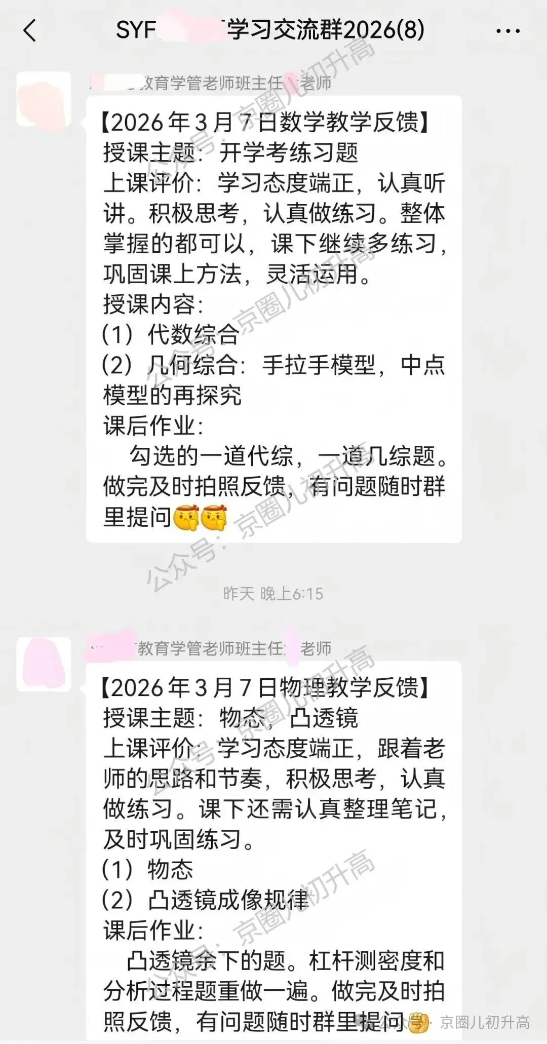 建议取消中考?官方回应来了!-第12张图片-四季读书网 建议取消中考?官方回应来了!-第12张图片-四季读书网