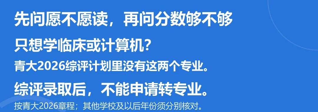 高考少10分,综合评价能补回来吗?-第4张图片-四季读书网 高考少10分,综合评价能补回来吗?-第4张图片-四季读书网