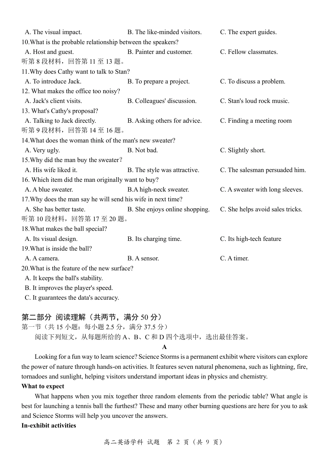 【试卷+答案+听力】2610浙江四校2027届高二10月联考英语(无水印可下载)-第3张图片-四季读书网 【试卷+答案+听力】2610浙江四校2027届高二10月联考英语(无水印可下载)-第3张图片-四季读书网