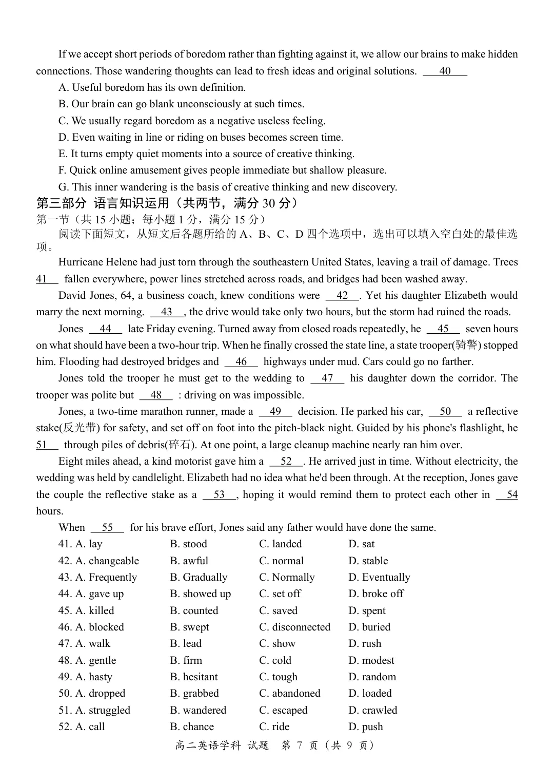 【试卷+答案+听力】2610浙江四校2027届高二10月联考英语(无水印可下载)-第8张图片-四季读书网 【试卷+答案+听力】2610浙江四校2027届高二10月联考英语(无水印可下载)-第8张图片-四季读书网
