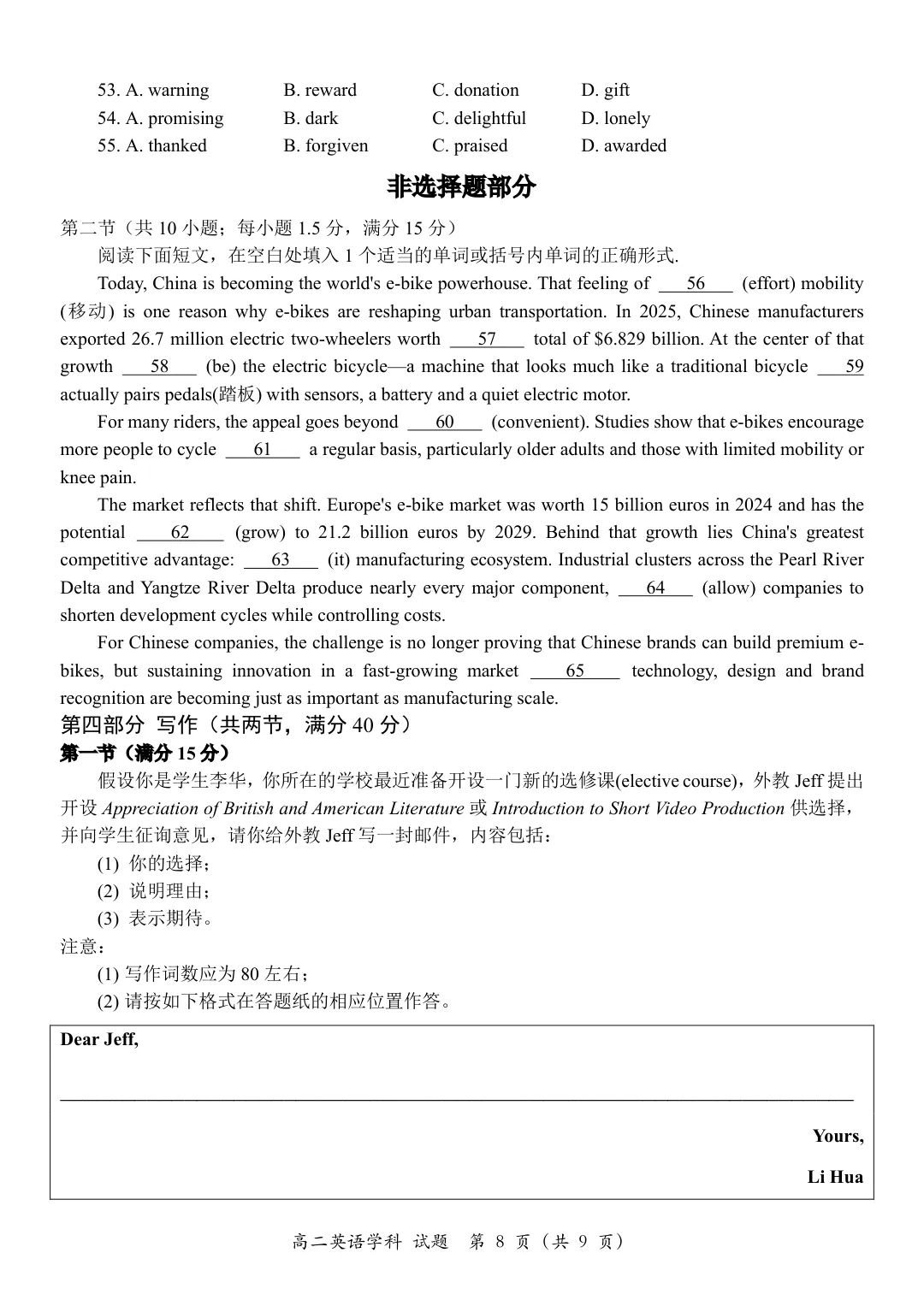 【试卷+答案+听力】2610浙江四校2027届高二10月联考英语(无水印可下载)-第9张图片-四季读书网 【试卷+答案+听力】2610浙江四校2027届高二10月联考英语(无水印可下载)-第9张图片-四季读书网