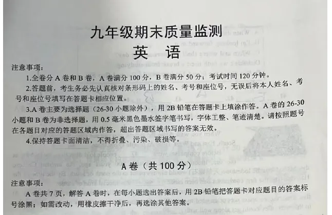 初三家长必看 | 2025年成都中考月度重要事项概览-第1张图片-四季读书网 初三家长必看 | 2025年成都中考月度重要事项概览-第1张图片-四季读书网