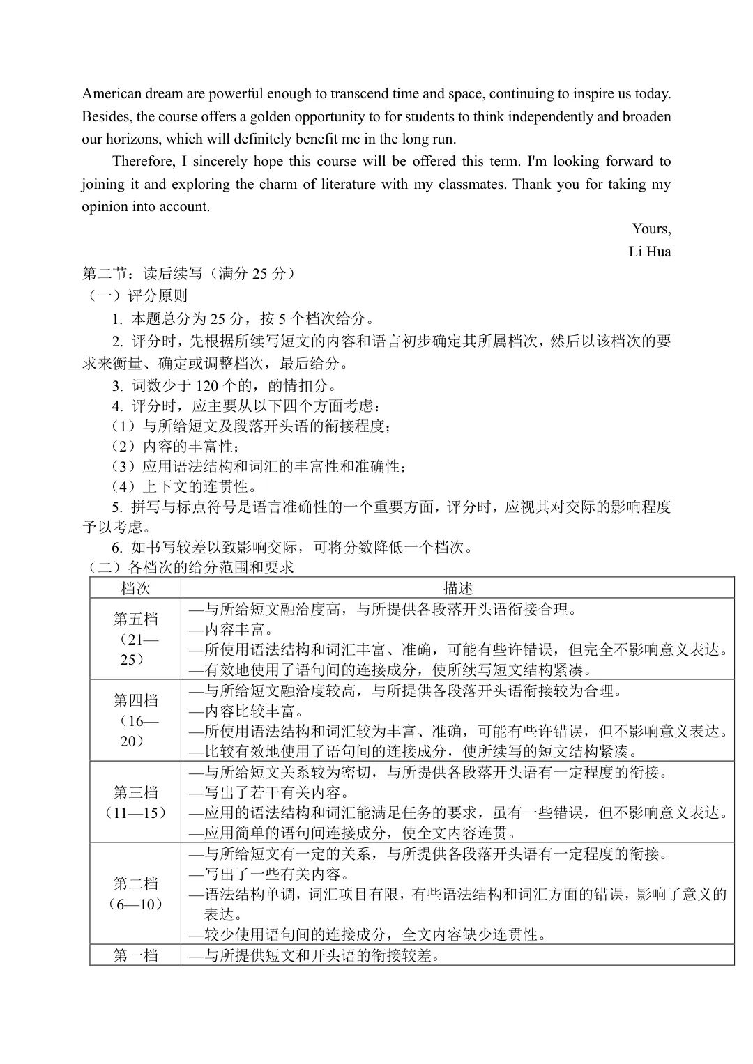 【试卷+答案+听力】2610浙江四校2027届高二10月联考英语(无水印可下载)-第13张图片-四季读书网 【试卷+答案+听力】2610浙江四校2027届高二10月联考英语(无水印可下载)-第13张图片-四季读书网