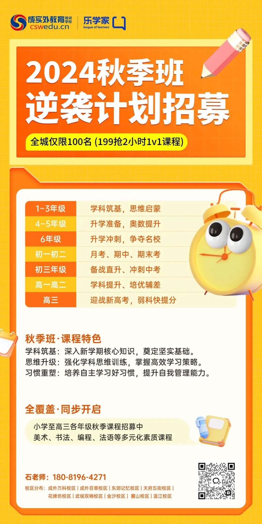 初三家长必看 | 2025年成都中考月度重要事项概览-第4张图片-四季读书网 初三家长必看 | 2025年成都中考月度重要事项概览-第4张图片-四季读书网
