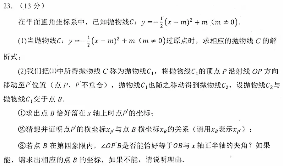 初三数学1022-第1张图片-四季读书网