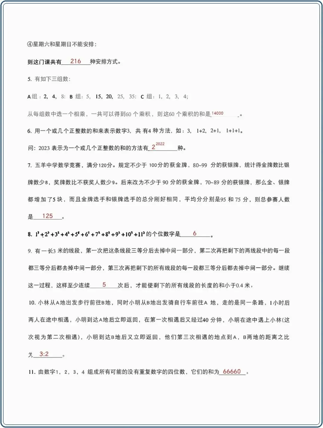20261021 JD试卷参考答案-第2张图片-四季读书网 20261021 JD试卷参考答案-第2张图片-四季读书网