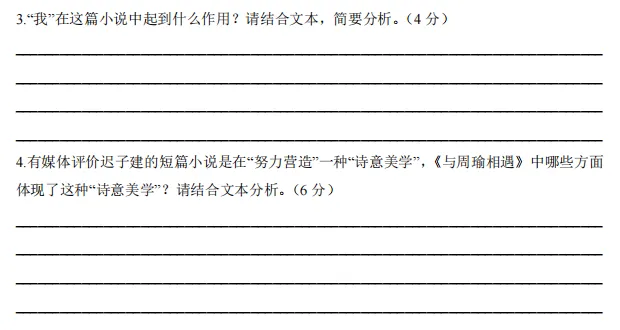初三期中语文备考指南-第6张图片-四季读书网 初三期中语文备考指南-第6张图片-四季读书网