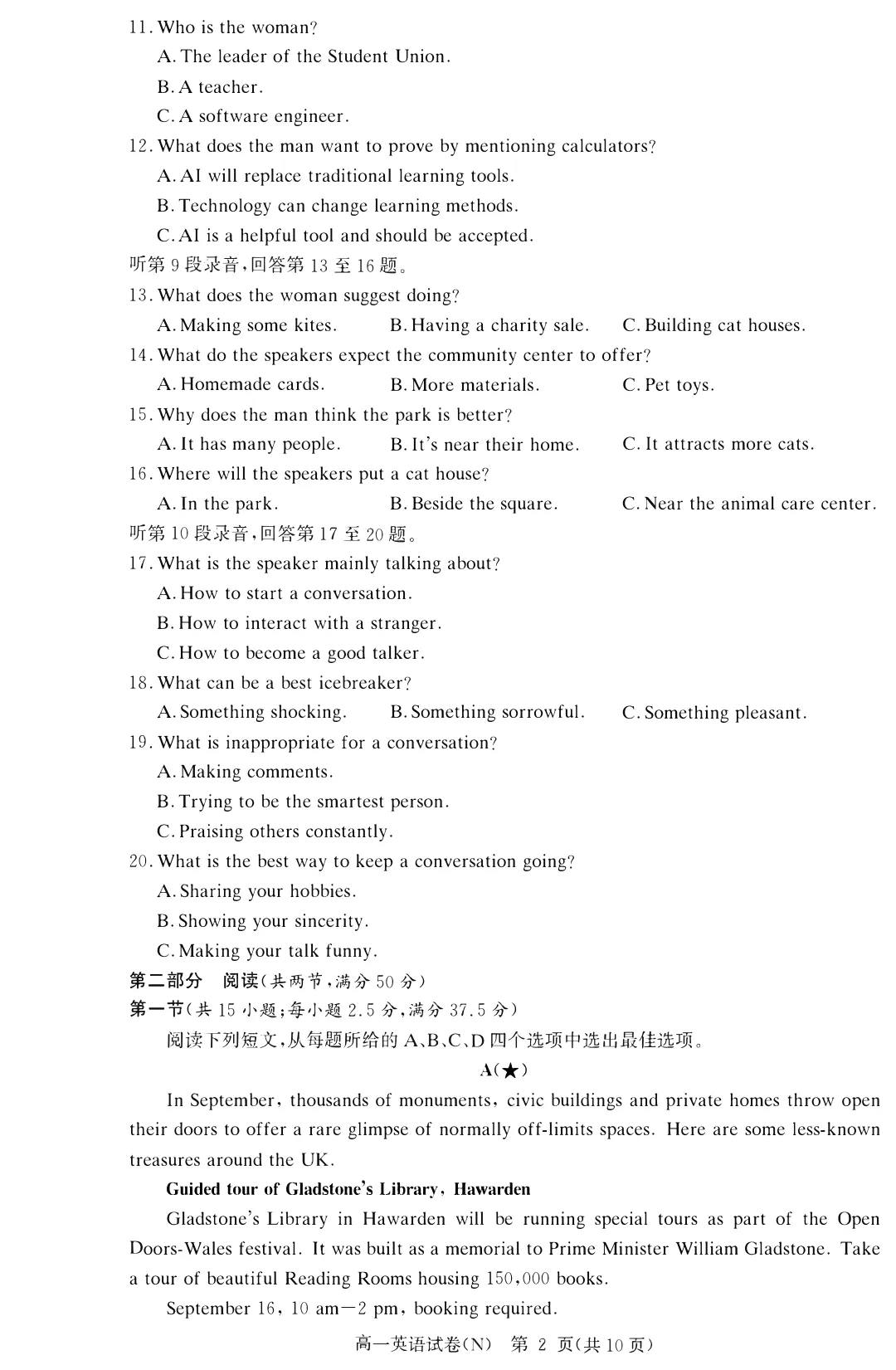 【试卷+答案+听力】2610湖南长郡中学2029届高一10月检测英语(无水印可下载)-第3张图片-四季读书网 【试卷+答案+听力】2610湖南长郡中学2029届高一10月检测英语(无水印可下载)-第3张图片-四季读书网