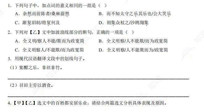 初三期中语文备考指南-第8张图片-四季读书网 初三期中语文备考指南-第8张图片-四季读书网