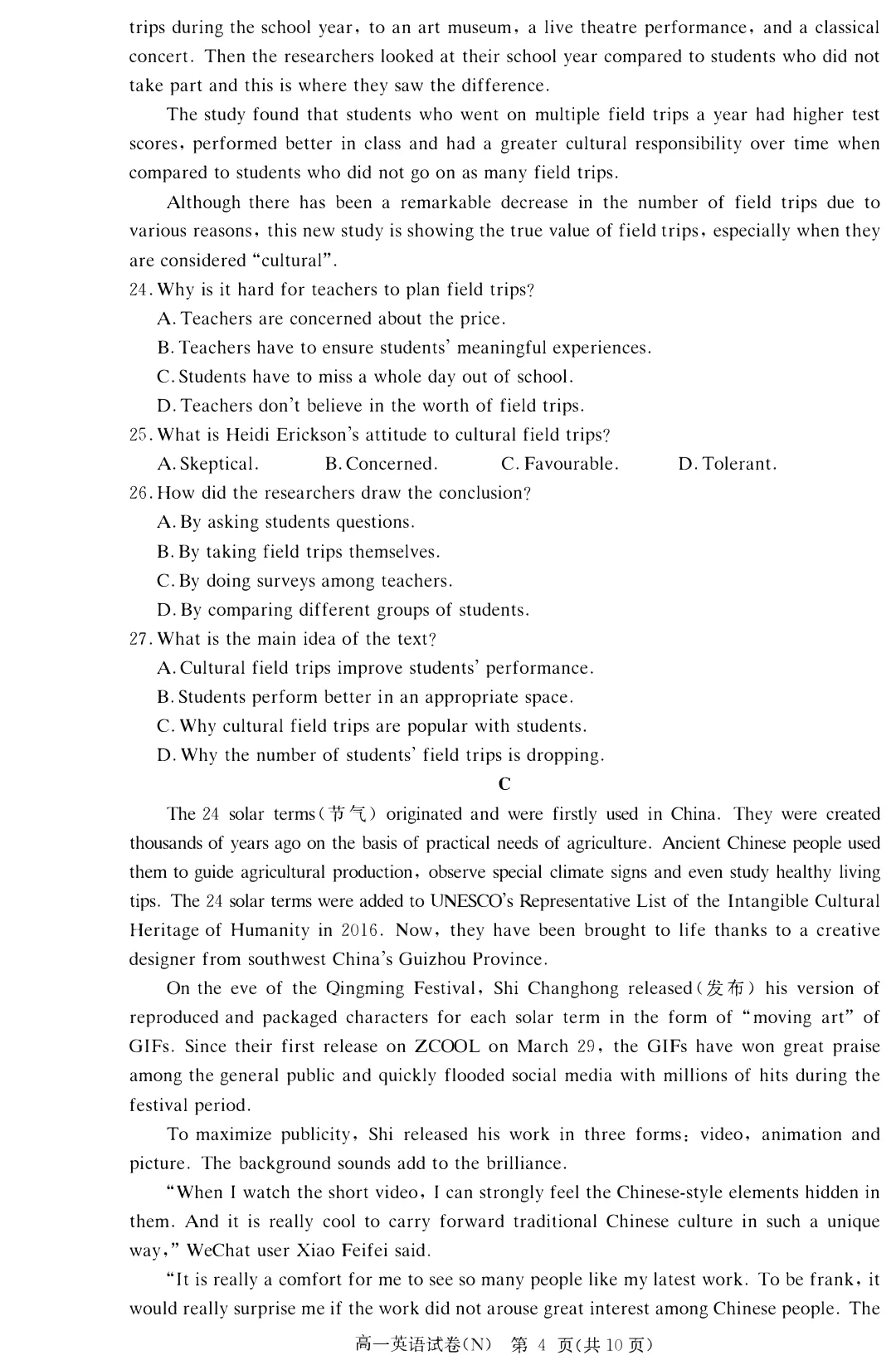 【试卷+答案+听力】2610湖南长郡中学2029届高一10月检测英语(无水印可下载)-第5张图片-四季读书网 【试卷+答案+听力】2610湖南长郡中学2029届高一10月检测英语(无水印可下载)-第5张图片-四季读书网