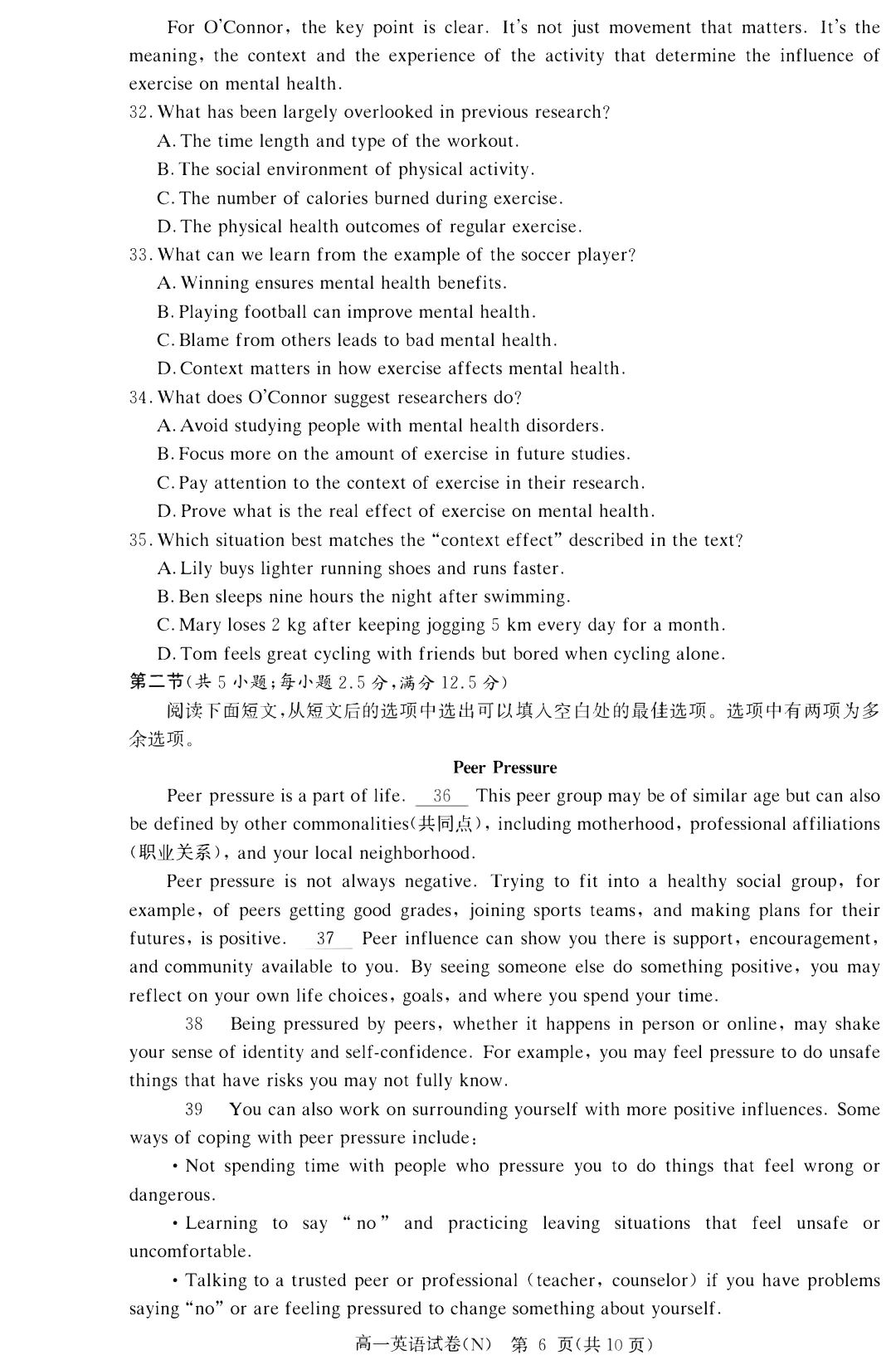 【试卷+答案+听力】2610湖南长郡中学2029届高一10月检测英语(无水印可下载)-第7张图片-四季读书网 【试卷+答案+听力】2610湖南长郡中学2029届高一10月检测英语(无水印可下载)-第7张图片-四季读书网