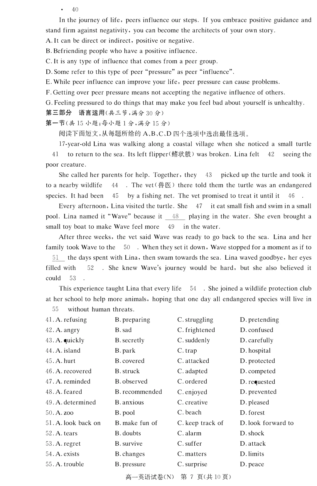 【试卷+答案+听力】2610湖南长郡中学2029届高一10月检测英语(无水印可下载)-第8张图片-四季读书网 【试卷+答案+听力】2610湖南长郡中学2029届高一10月检测英语(无水印可下载)-第8张图片-四季读书网