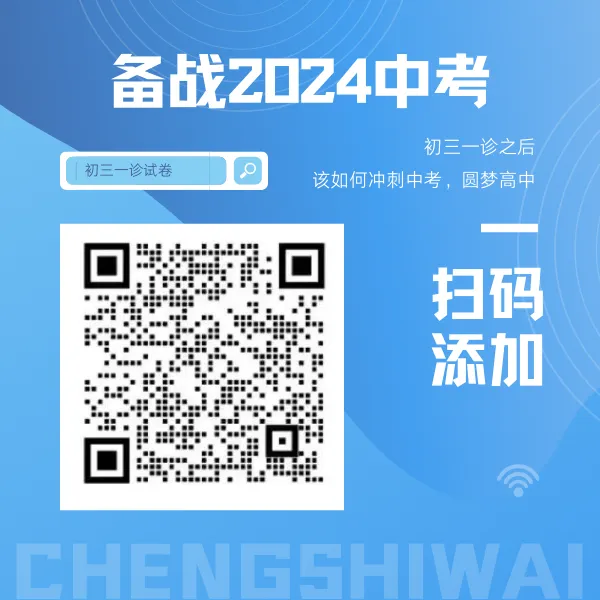 初三一诊即将开始,你应该做什么?-第12张图片-四季读书网 初三一诊即将开始,你应该做什么?-第12张图片-四季读书网