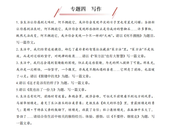初三期中语文备考指南-第9张图片-四季读书网 初三期中语文备考指南-第9张图片-四季读书网