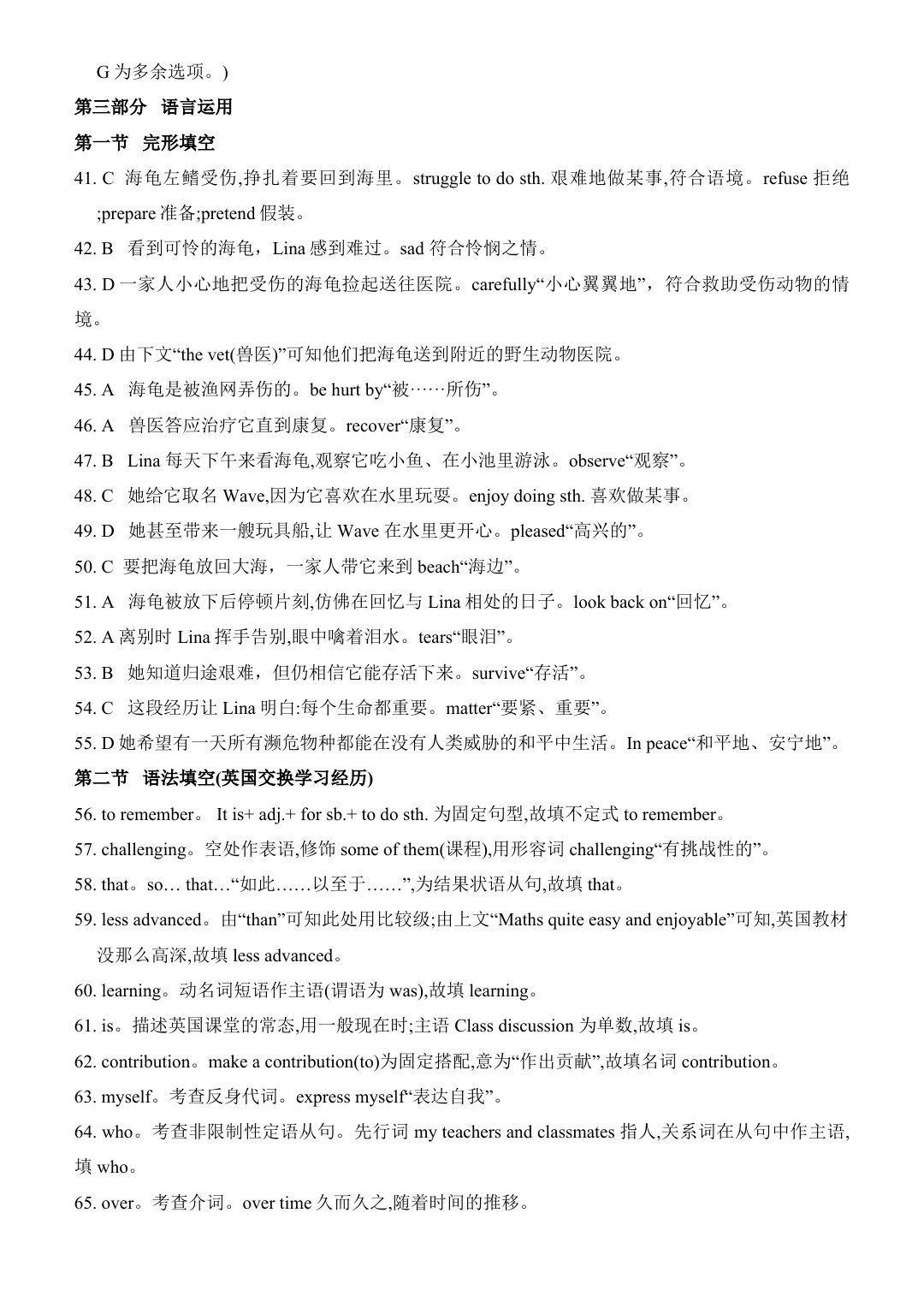 【试卷+答案+听力】2610湖南长郡中学2029届高一10月检测英语(无水印可下载)-第14张图片-四季读书网 【试卷+答案+听力】2610湖南长郡中学2029届高一10月检测英语(无水印可下载)-第14张图片-四季读书网