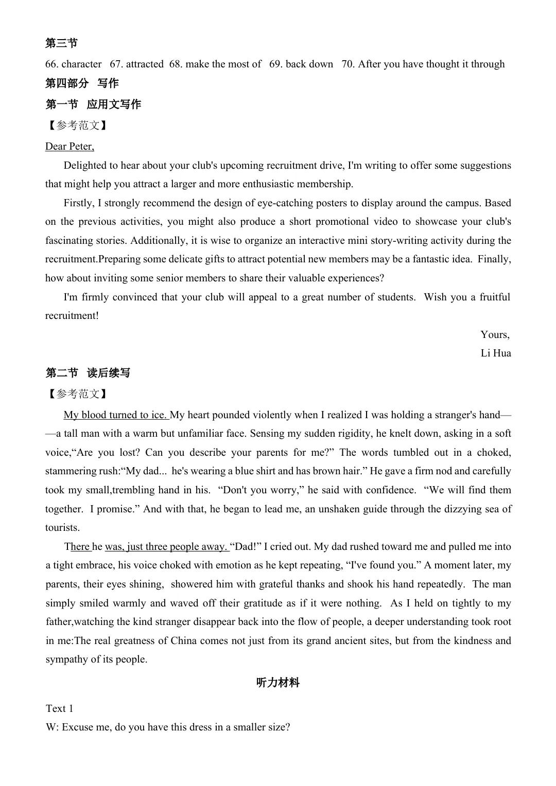 【试卷+答案+听力】2610湖南长郡中学2029届高一10月检测英语(无水印可下载)-第15张图片-四季读书网 【试卷+答案+听力】2610湖南长郡中学2029届高一10月检测英语(无水印可下载)-第15张图片-四季读书网