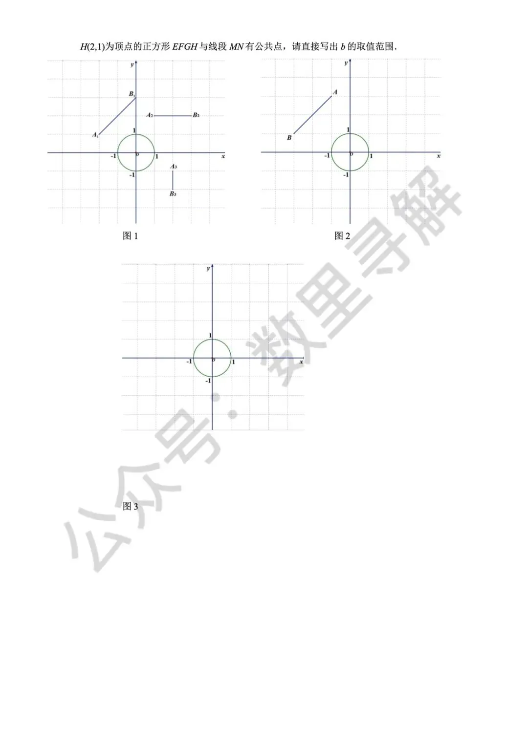 【初三期中考-5】2025年北京三帆中学初三(上)期中考试卷-第7张图片-四季读书网 【初三期中考-5】2025年北京三帆中学初三(上)期中考试卷-第7张图片-四季读书网