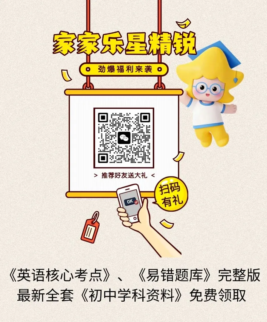 中考冲刺|初中英语高分攻略-第5张图片-四季读书网 中考冲刺|初中英语高分攻略-第5张图片-四季读书网