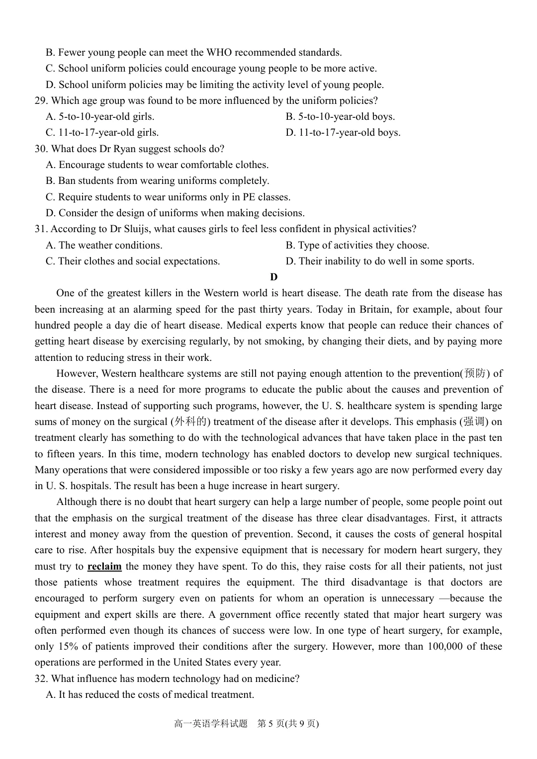 【试卷+答案+听力】2610浙江四校2029届高一10月联考英语(无水印可下载)-第6张图片-四季读书网