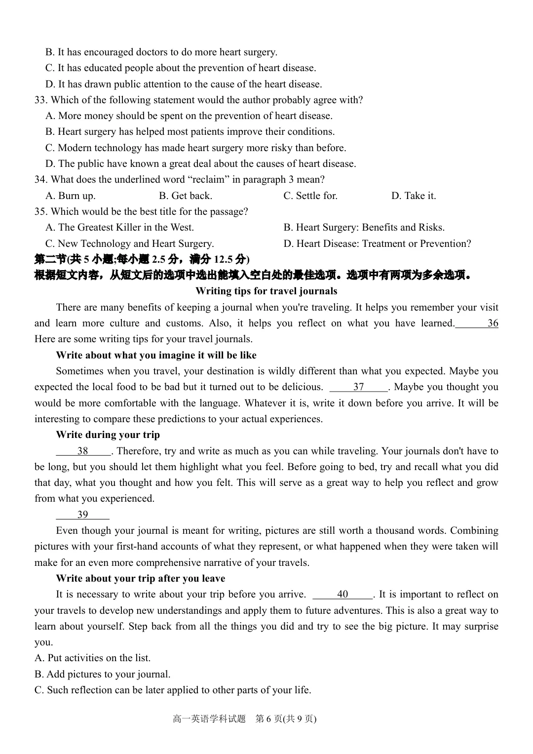 【试卷+答案+听力】2610浙江四校2029届高一10月联考英语(无水印可下载)-第7张图片-四季读书网