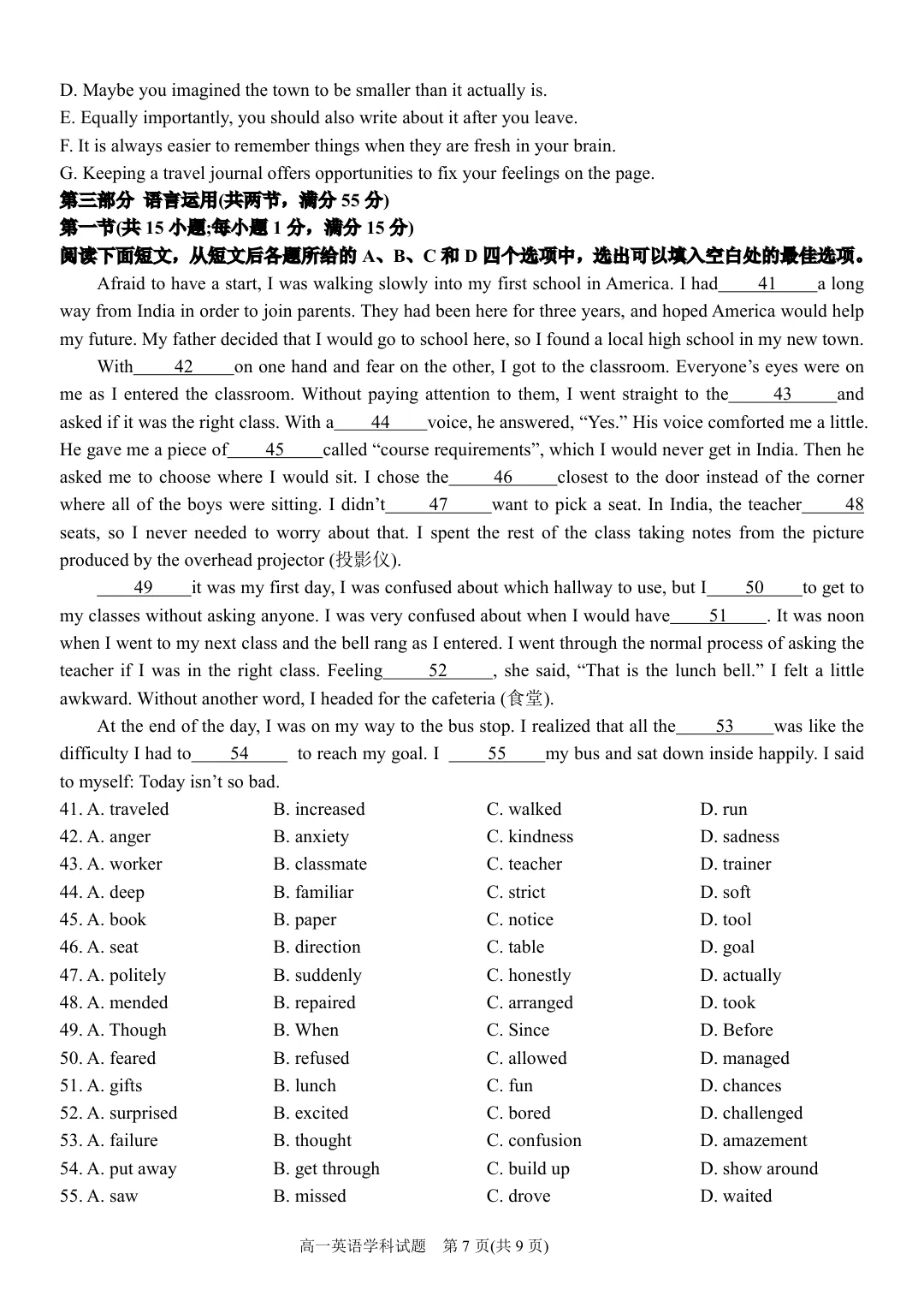 【试卷+答案+听力】2610浙江四校2029届高一10月联考英语(无水印可下载)-第8张图片-四季读书网