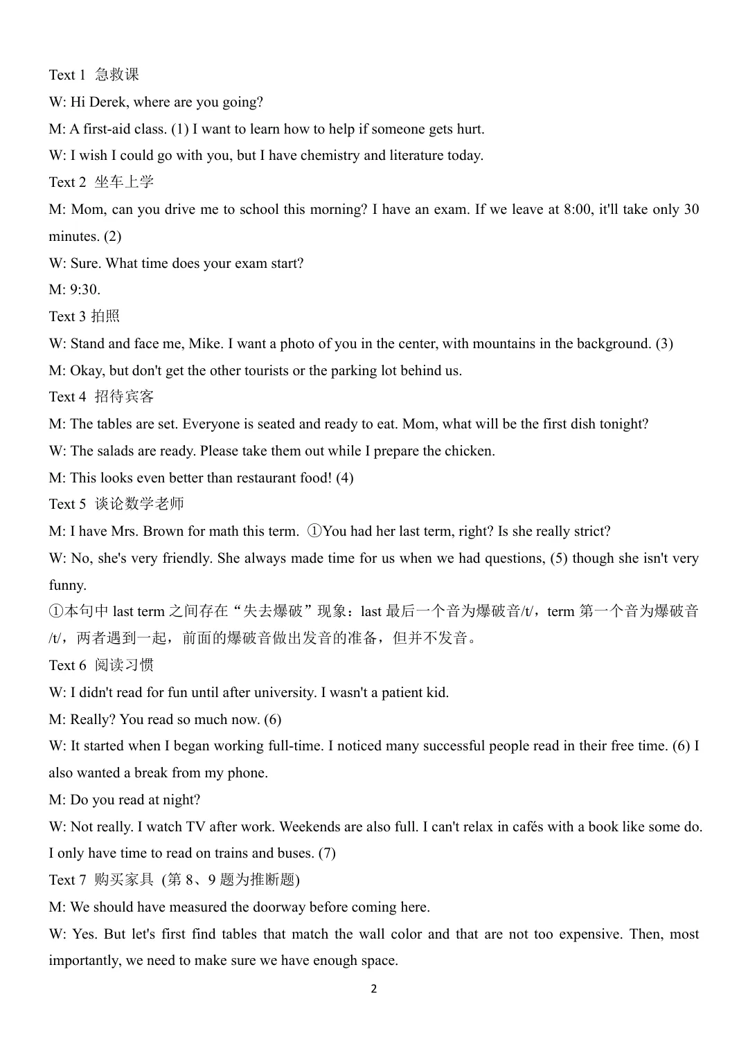 【试卷+答案+听力】2610浙江四校2029届高一10月联考英语(无水印可下载)-第12张图片-四季读书网
