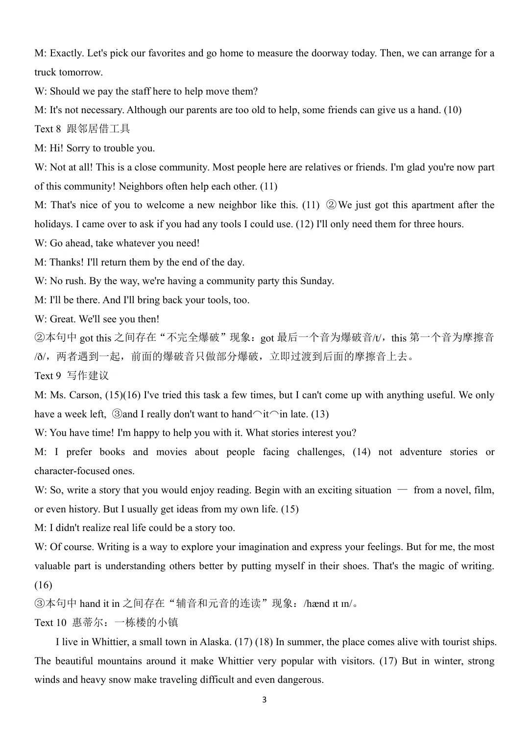【试卷+答案+听力】2610浙江四校2029届高一10月联考英语(无水印可下载)-第13张图片-四季读书网