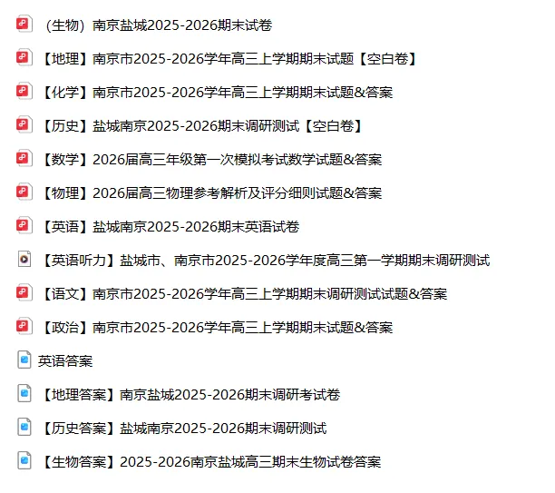 一文理清|2027 江苏高考全年重要事件时间表,高三家长收藏!-第5张图片-四季读书网