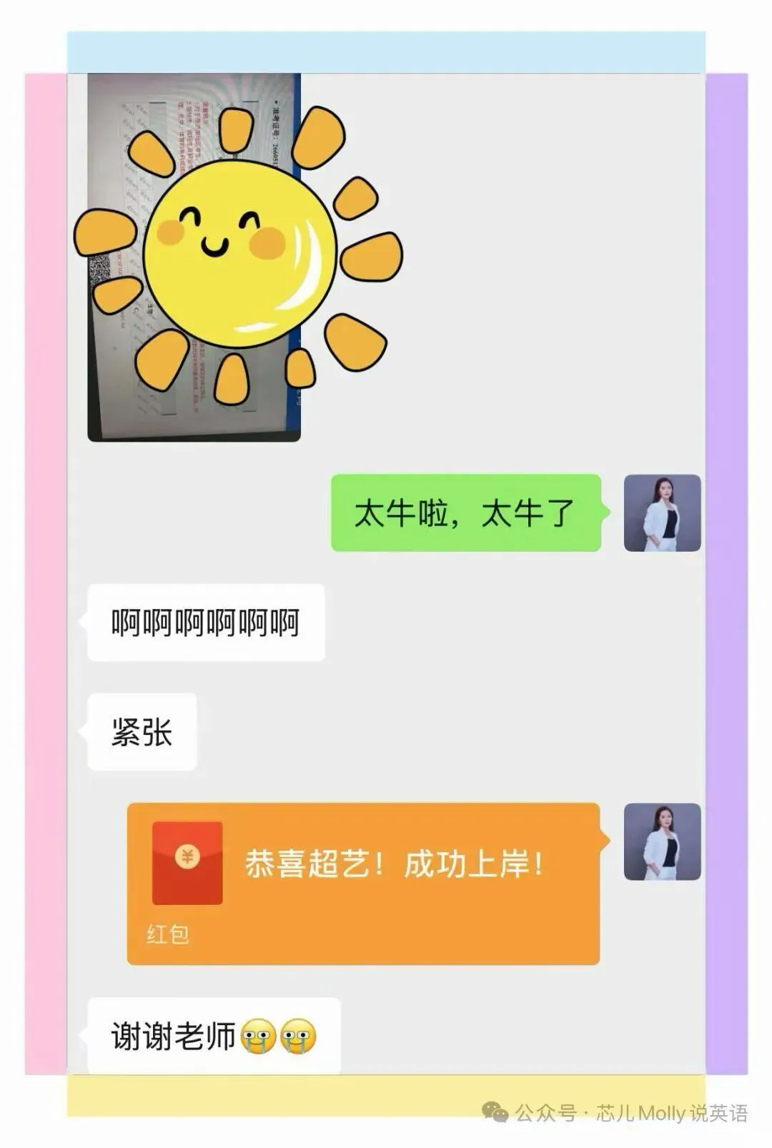 中考一年逆袭:英语从70到118,她做对了什么?-第1张图片-四季读书网