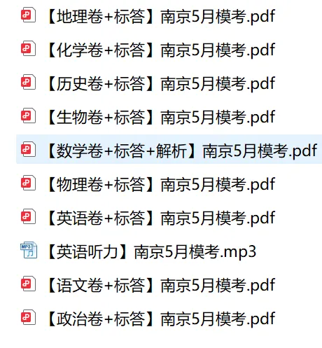 一文理清|2027 江苏高考全年重要事件时间表,高三家长收藏!-第10张图片-四季读书网