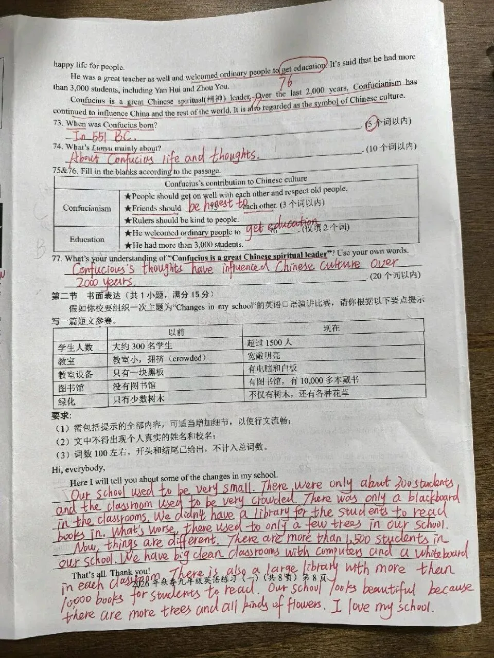 【试卷整理】2026秋九上10月英语试题及详解-第7张图片-四季读书网