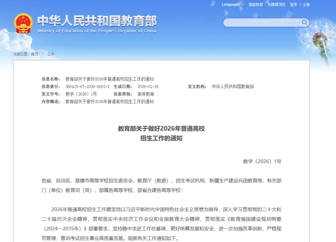 一文读懂,高考专业组!填报技巧及查询方式~-第4张图片-四季读书网 一文读懂,高考专业组!填报技巧及查询方式~-第4张图片-四季读书网