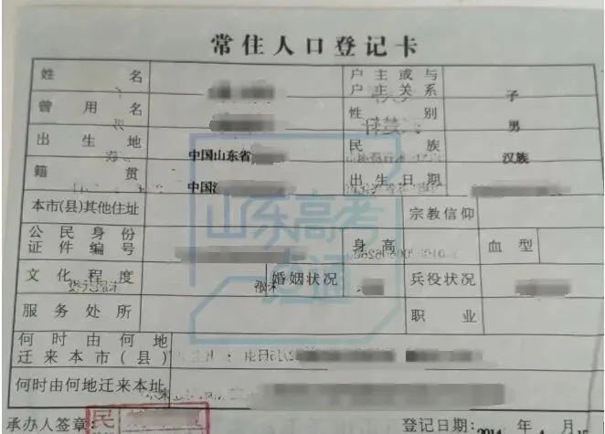 高考复读生一定要注意这些问题!否则影响高考报名!-第16张图片-四季读书网