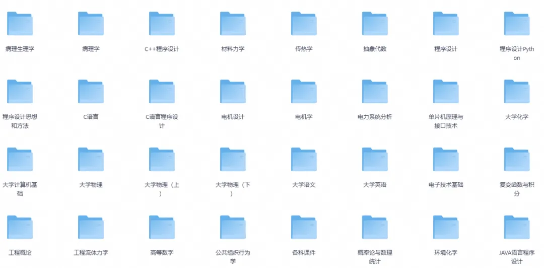 同济大学历年真题,含期中期末复习资料!-第5张图片-四季读书网