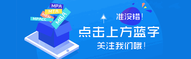 【全真模考】模考串讲押题班即将开启,助你攻克MBA联考!-第1张图片-四季读书网