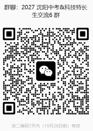 沈阳中考三年录取线全表(2024—2026)-第6张图片-四季读书网