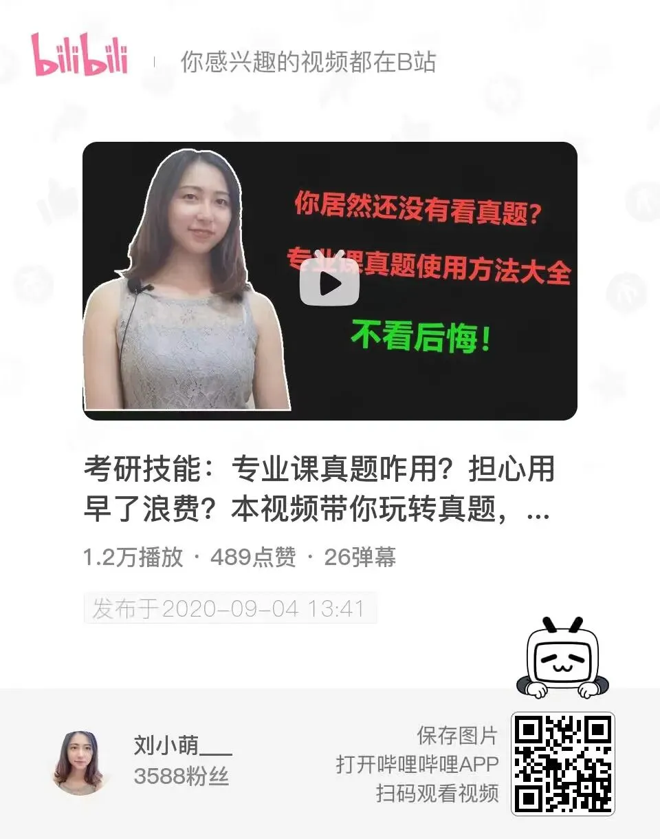 专业课真题如何用?一份写给华中347考生的真题高效拆解法-第5张图片-四季读书网