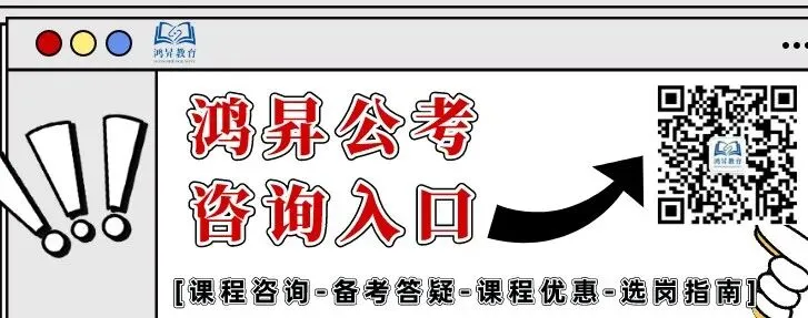 鸿昇公考,月半模考等你参与!-第1张图片-四季读书网 鸿昇公考,月半模考等你参与!-第1张图片-四季读书网