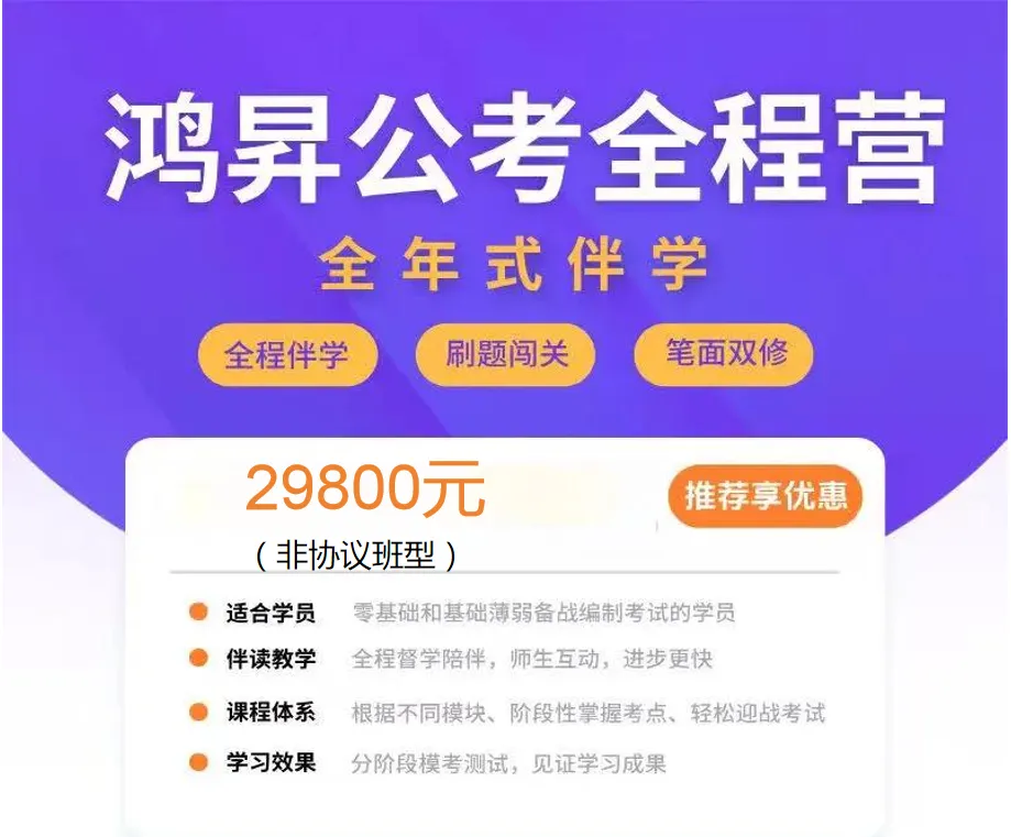 鸿昇公考,月半模考等你参与!-第3张图片-四季读书网