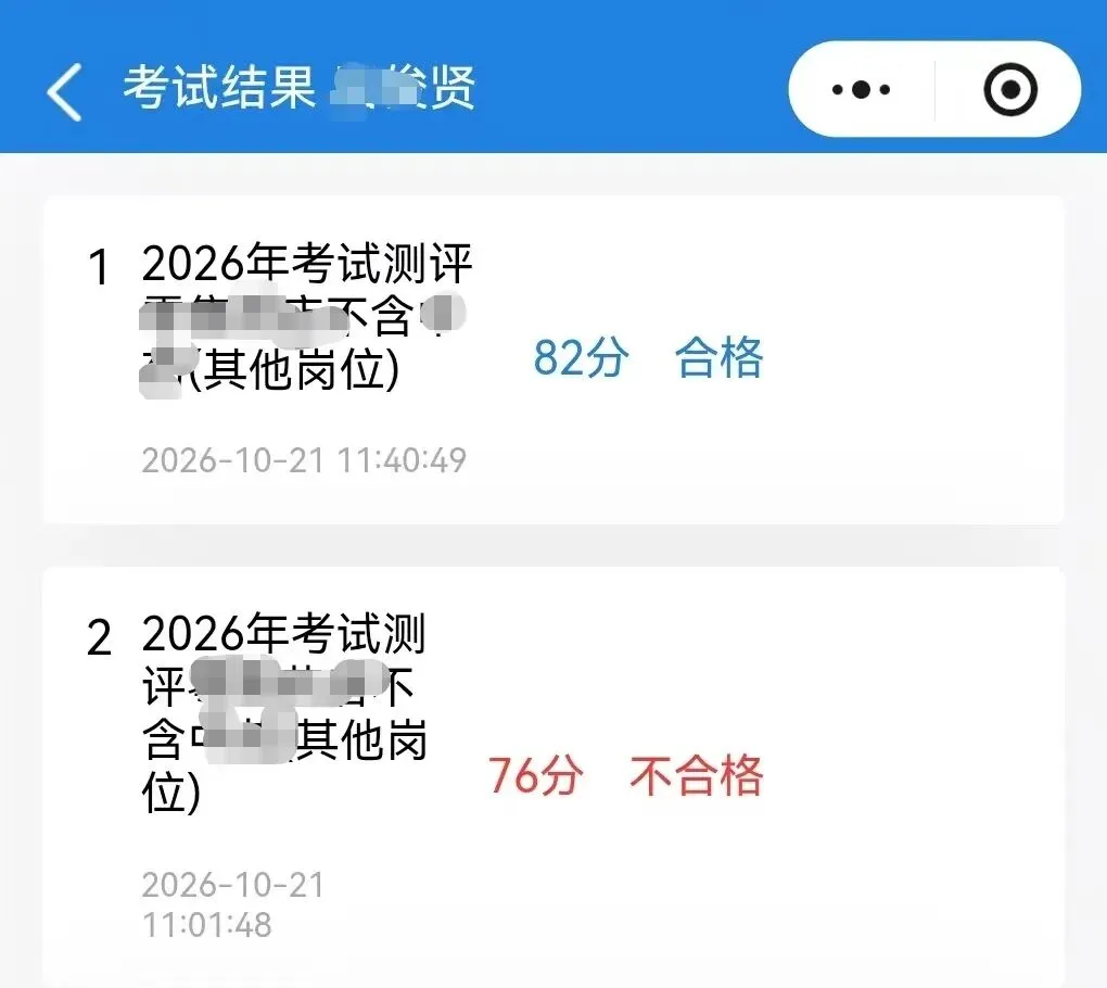 线上模拟考试一回,明白一个事,智慧高科技产品,只能借助,不可托付.-第1张图片-四季读书网