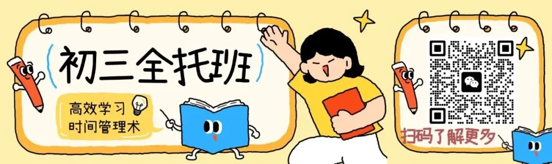 济南历城区|初三全日制辅导班怎么挑?封闭全托、一对一全科补习机构推荐-第25张图片-四季读书网 济南历城区|初三全日制辅导班怎么挑?封闭全托、一对一全科补习机构推荐-第25张图片-四季读书网