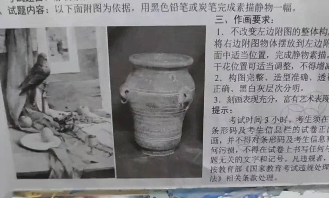 【31省完整版】2025届美术联考真题汇总-第7张图片-四季读书网